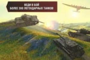 World of Tanks Blitz: секреты и советы по игре
