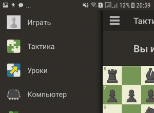Шахматы для андроид 4.4. Шахматы. Для игры и анализа и тренировки